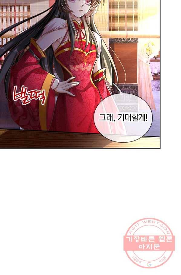 각성검신 65화 12
