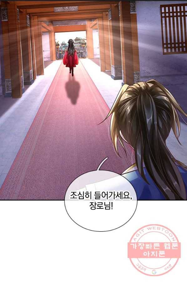 각성검신 65화 13