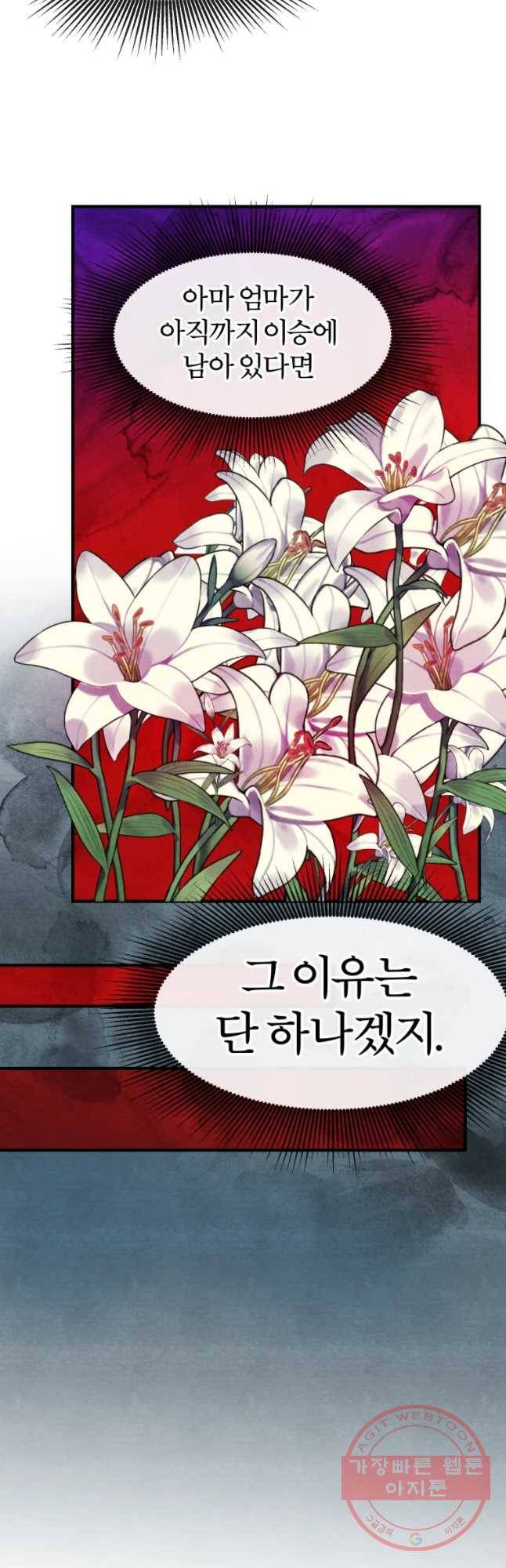 내 친구는 선녀보살 62화 선녀(2) 3