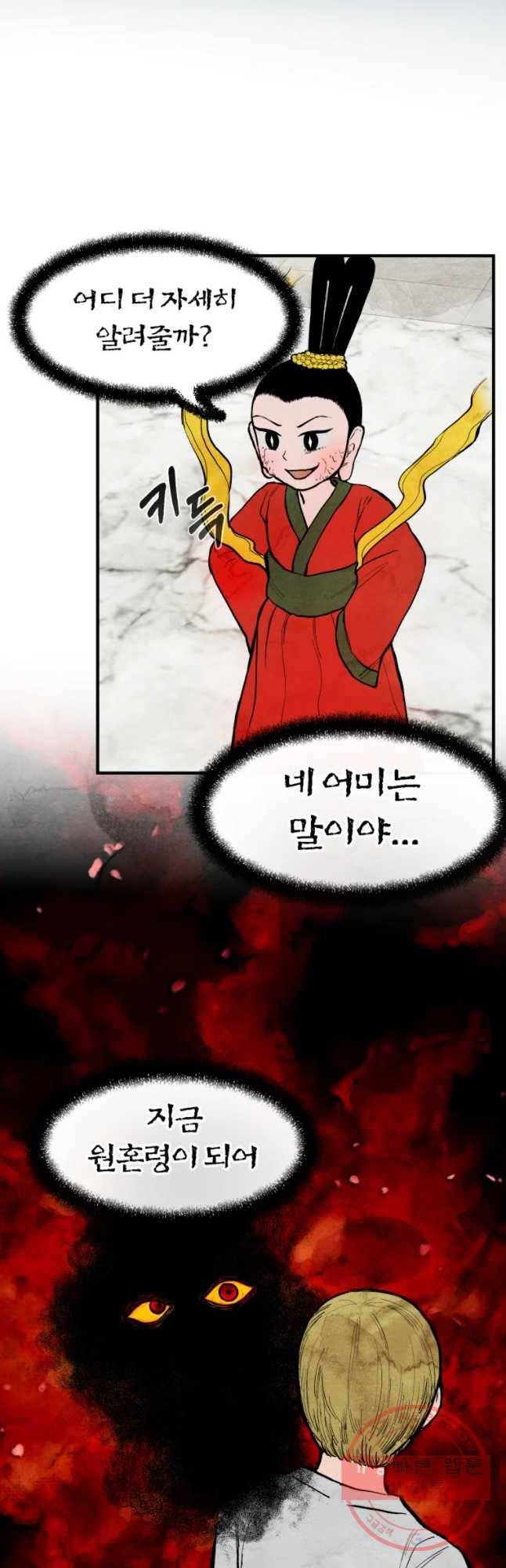 내 친구는 선녀보살 62화 선녀(2) 4