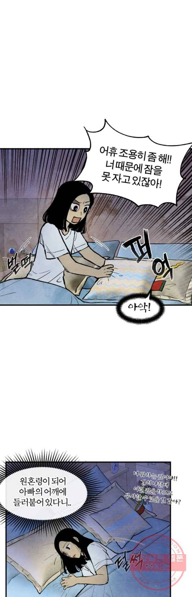 내 친구는 선녀보살 62화 선녀(2) 9