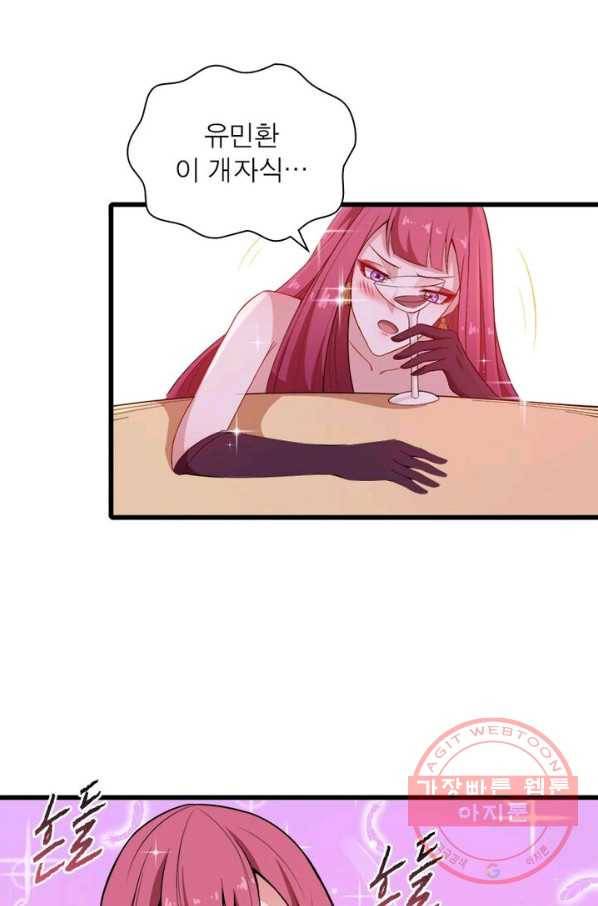먼치킨 육아일기 44화 4