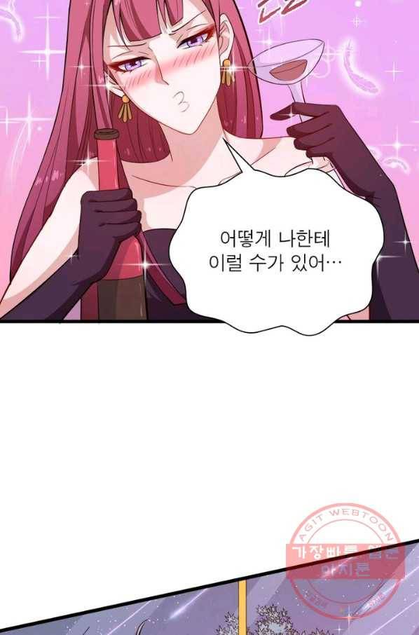 먼치킨 육아일기 44화 5