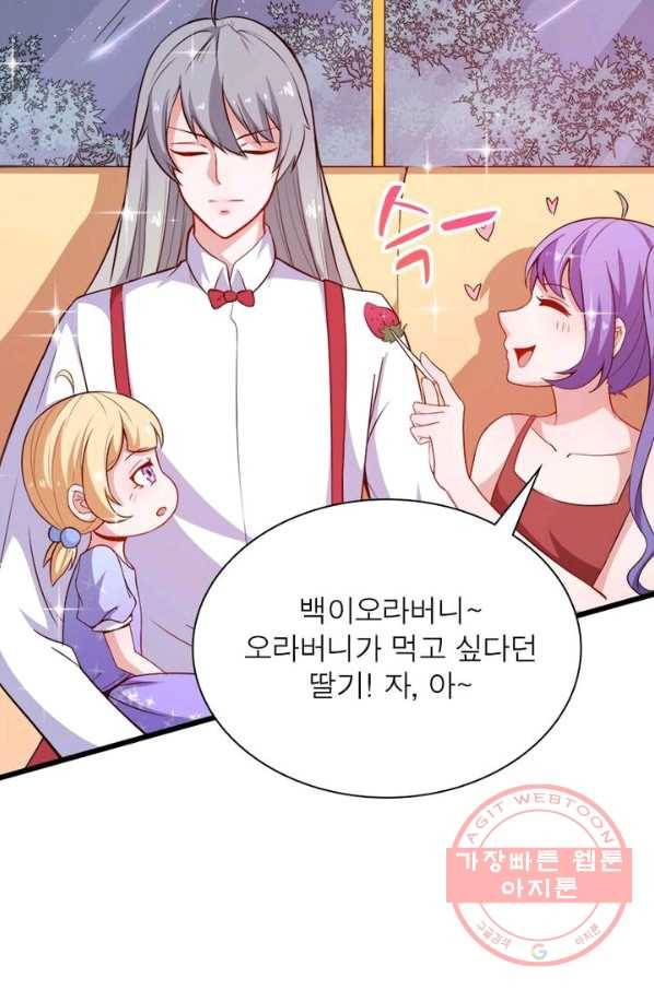 먼치킨 육아일기 44화 6