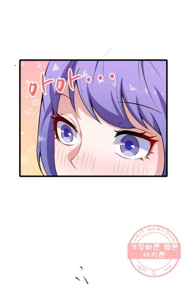 먼치킨 육아일기 44화 9