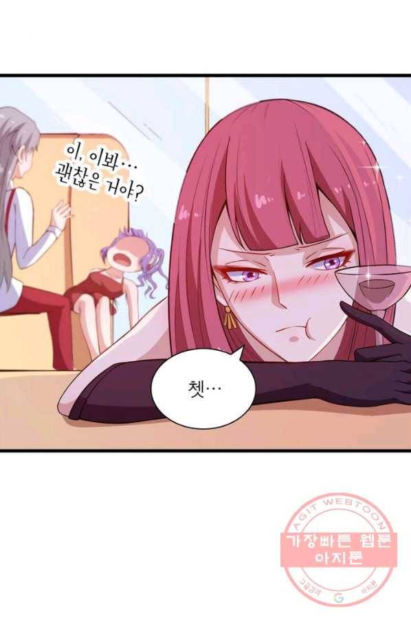 먼치킨 육아일기 44화 11