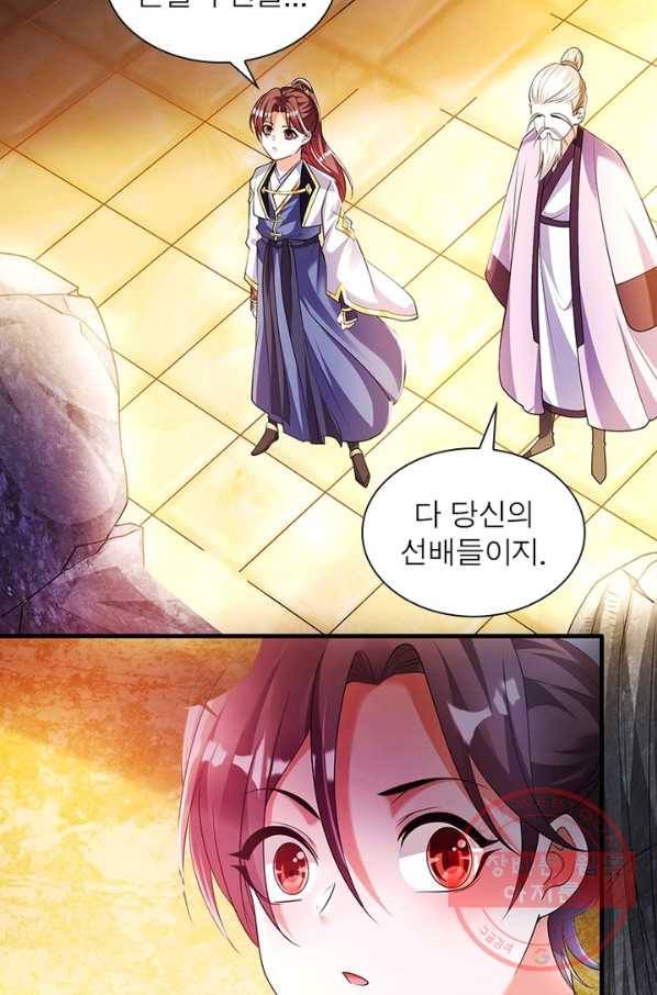 강신전기 96화 5