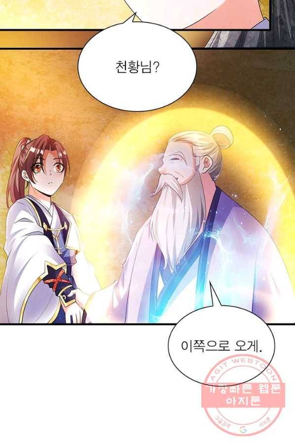 강신전기 96화 6