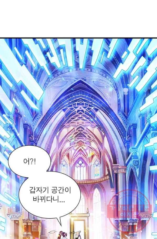 강신전기 96화 7