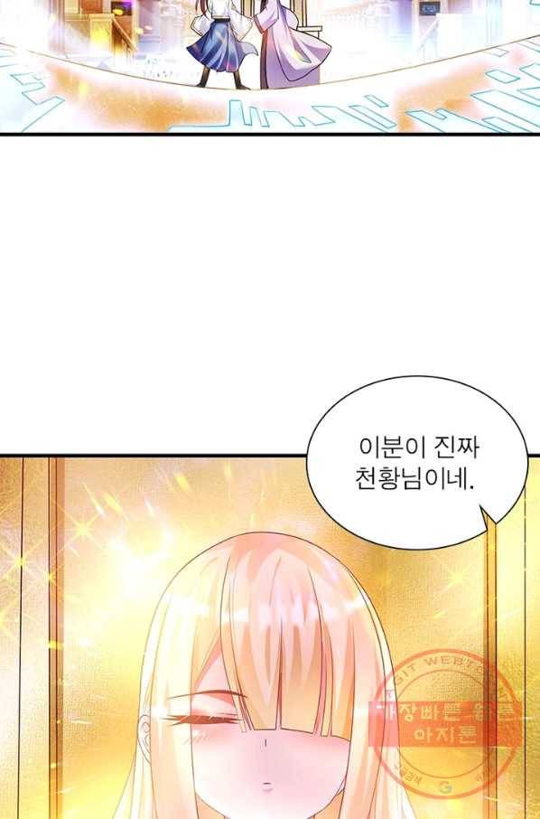 강신전기 96화 8