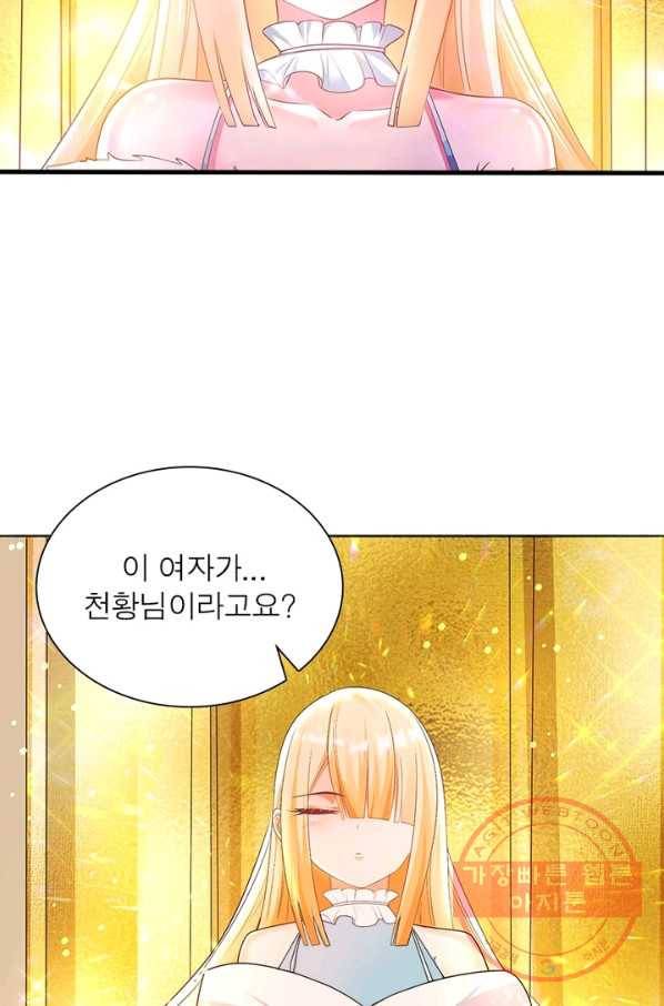 강신전기 96화 9