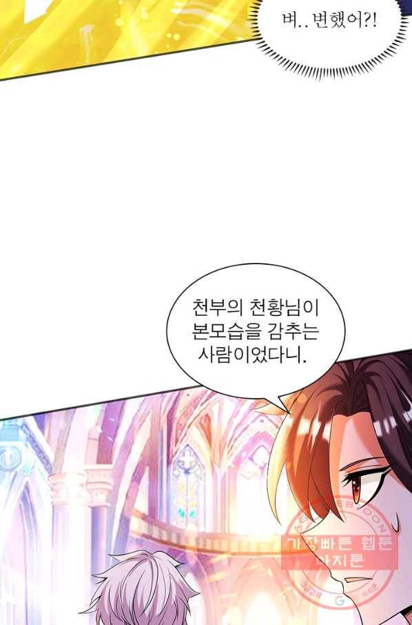 강신전기 96화 12