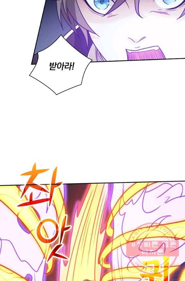 보스몹은 죽을수록 강해진다 43화 8