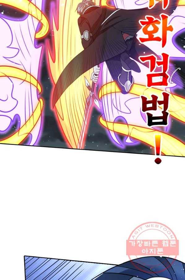 보스몹은 죽을수록 강해진다 43화 9