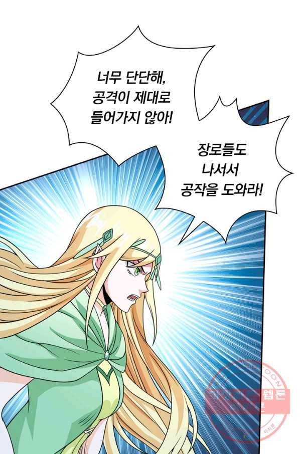 보스몹은 죽을수록 강해진다 43화 12