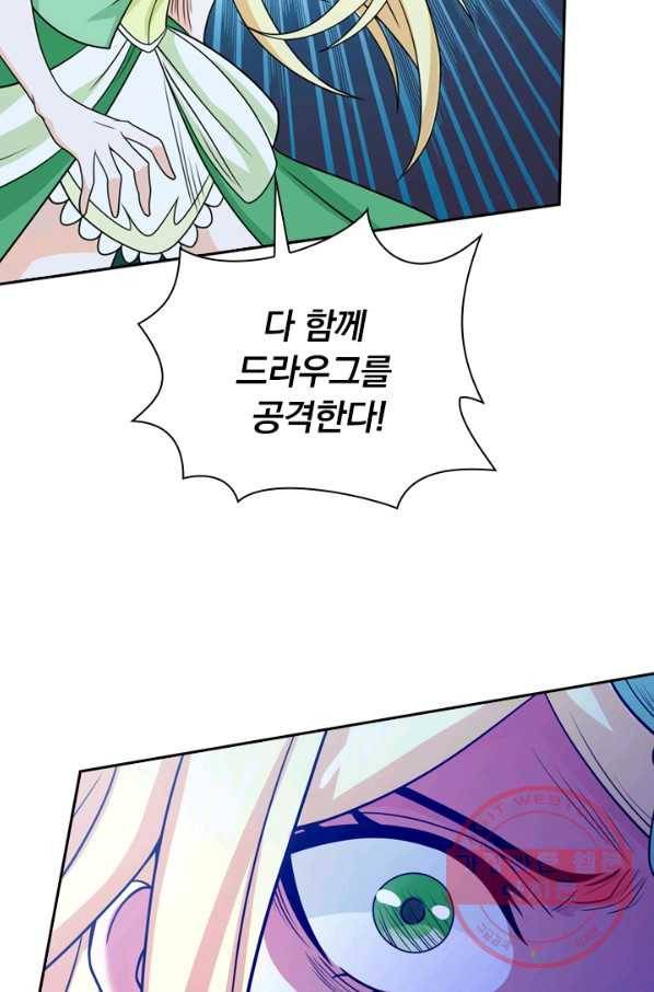 보스몹은 죽을수록 강해진다 43화 13