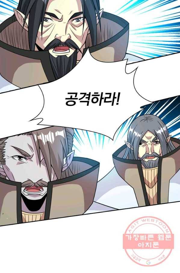 보스몹은 죽을수록 강해진다 43화 15