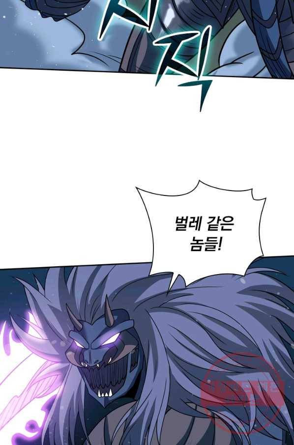 보스몹은 죽을수록 강해진다 43화 17