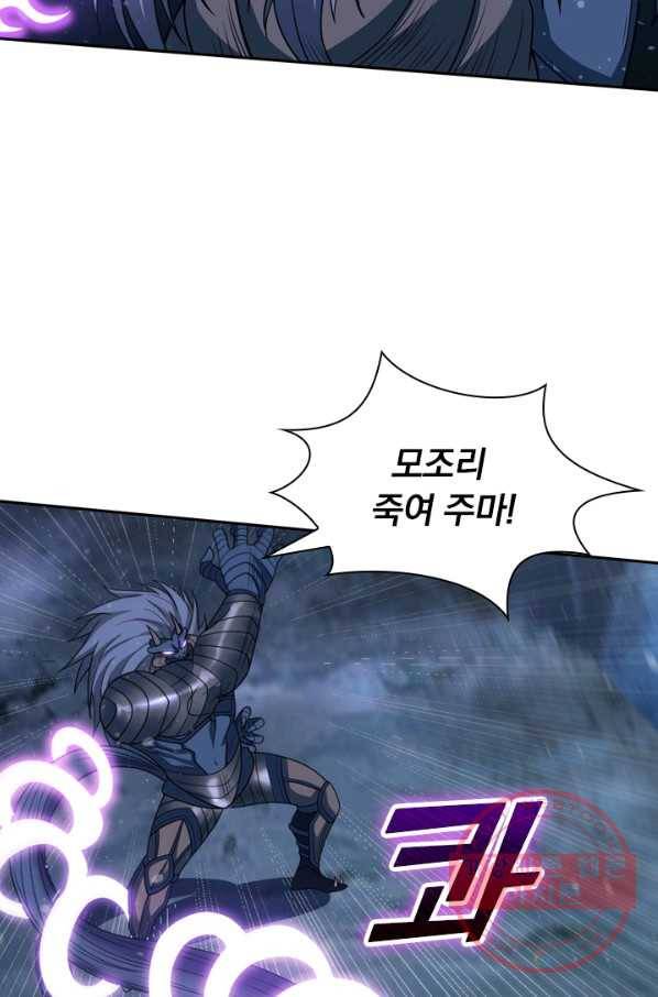 보스몹은 죽을수록 강해진다 43화 18