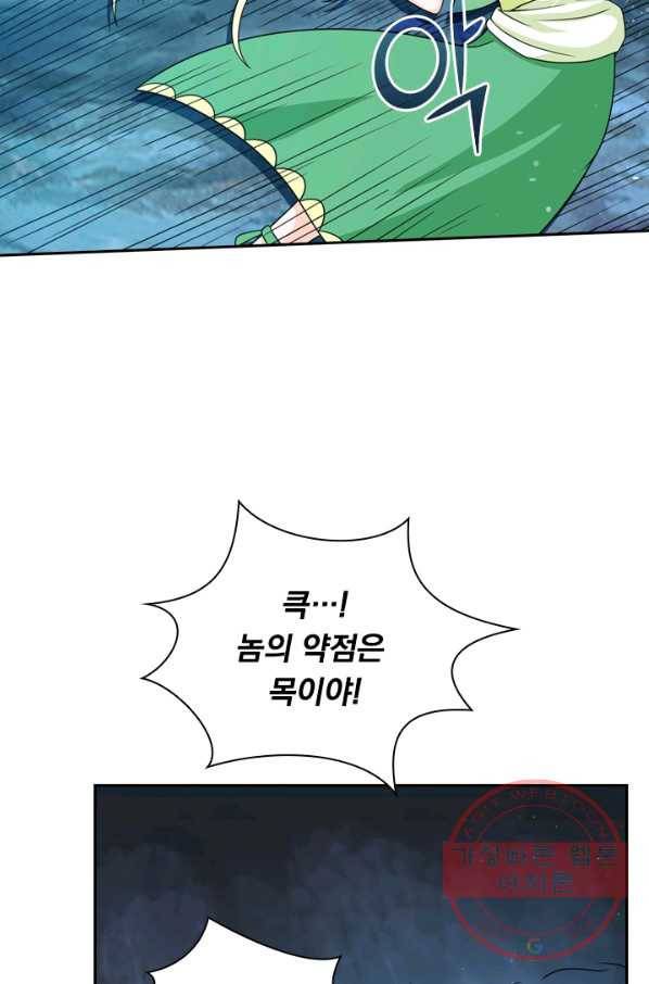 보스몹은 죽을수록 강해진다 43화 24