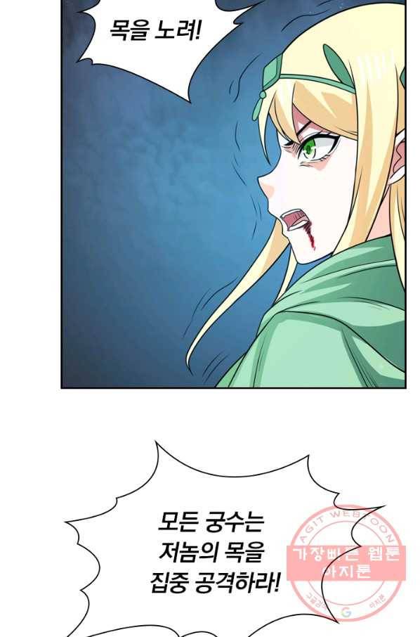 보스몹은 죽을수록 강해진다 43화 25