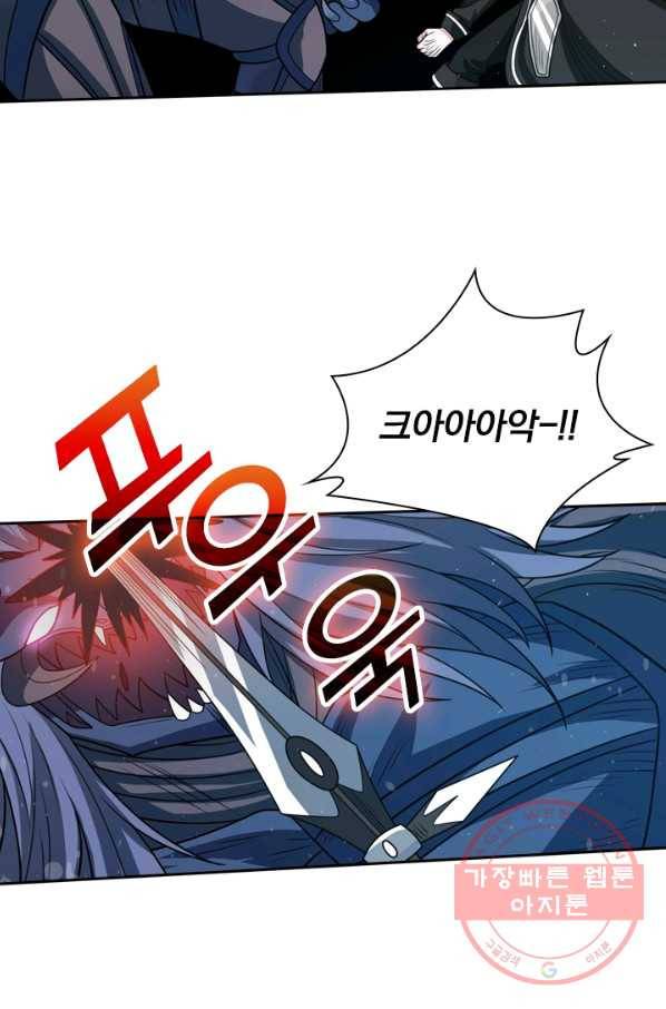 보스몹은 죽을수록 강해진다 43화 33