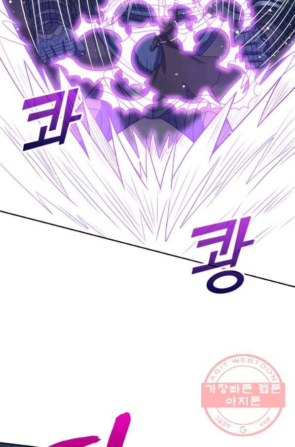 보스몹은 죽을수록 강해진다 43화 35