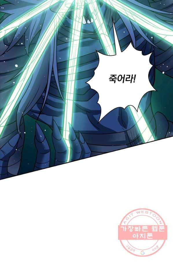 보스몹은 죽을수록 강해진다 43화 39