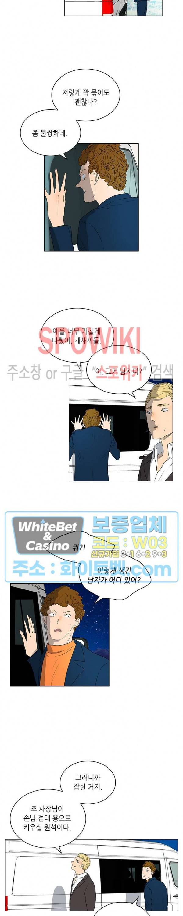 욕망맨션 75화 시즌1 최종화 2