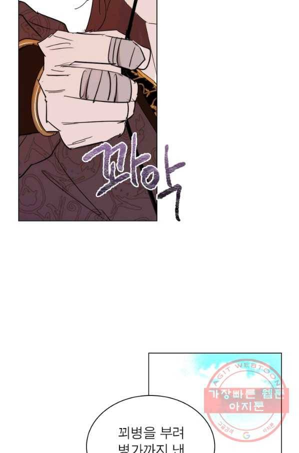 한기담 35화 2