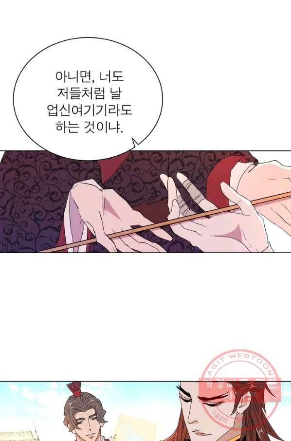 한기담 35화 5