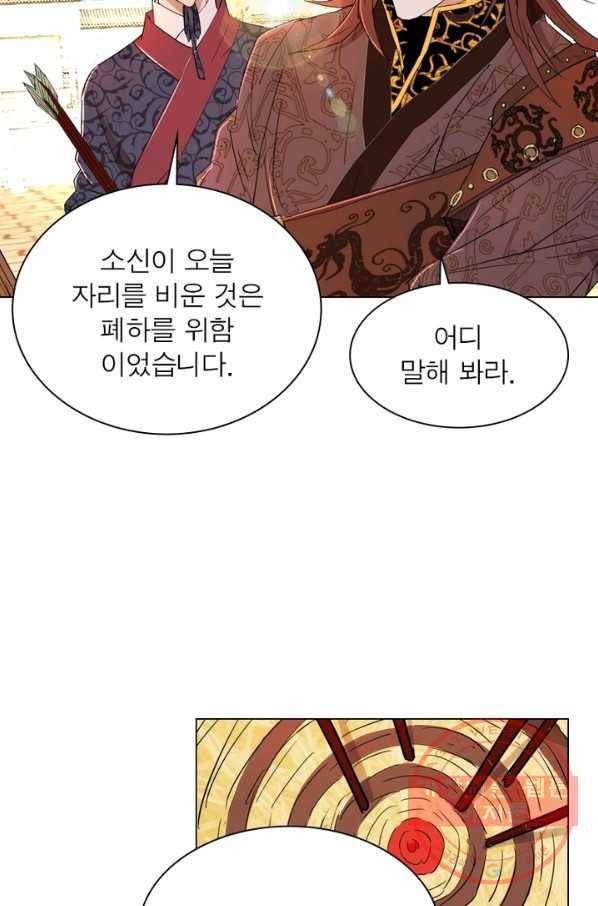 한기담 35화 6