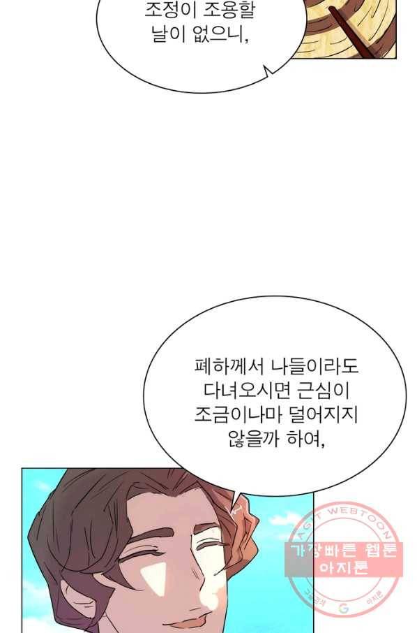 한기담 35화 7