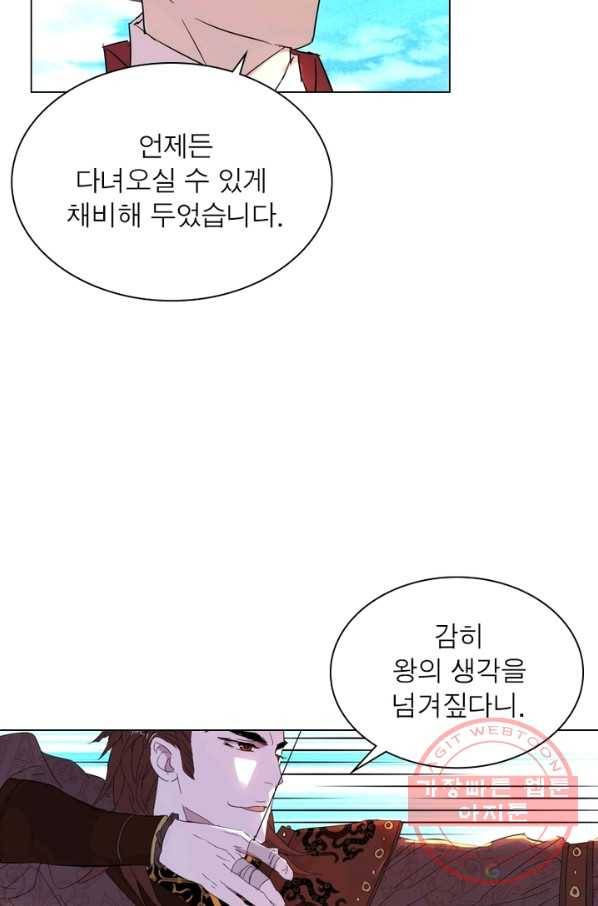 한기담 35화 8