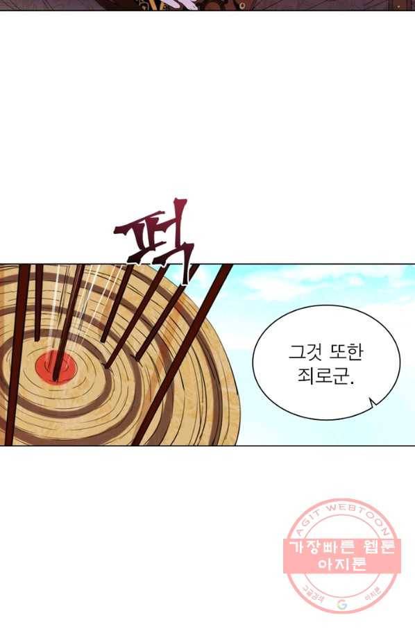한기담 35화 9