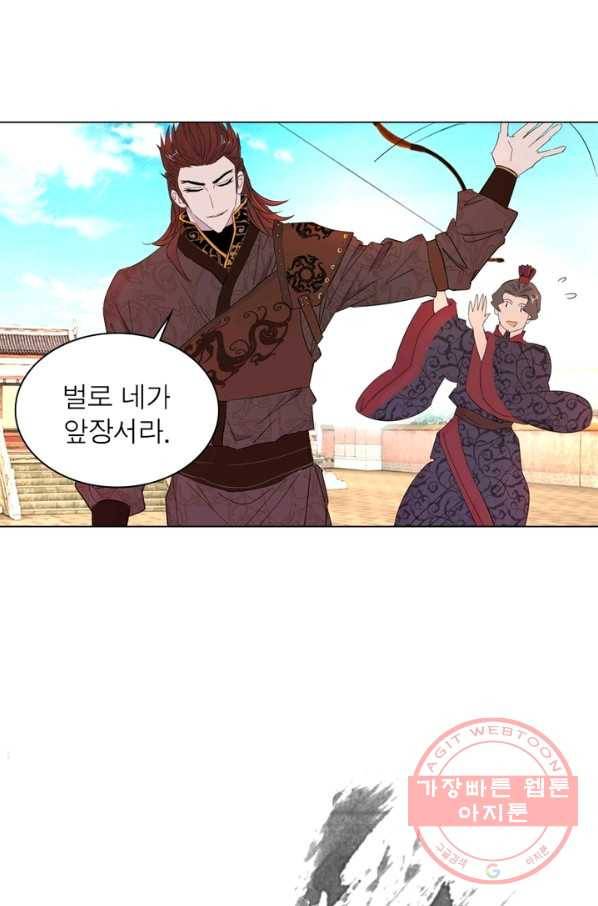 한기담 35화 10