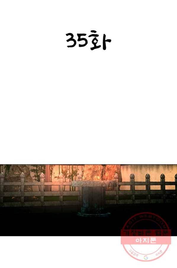 한기담 35화 12