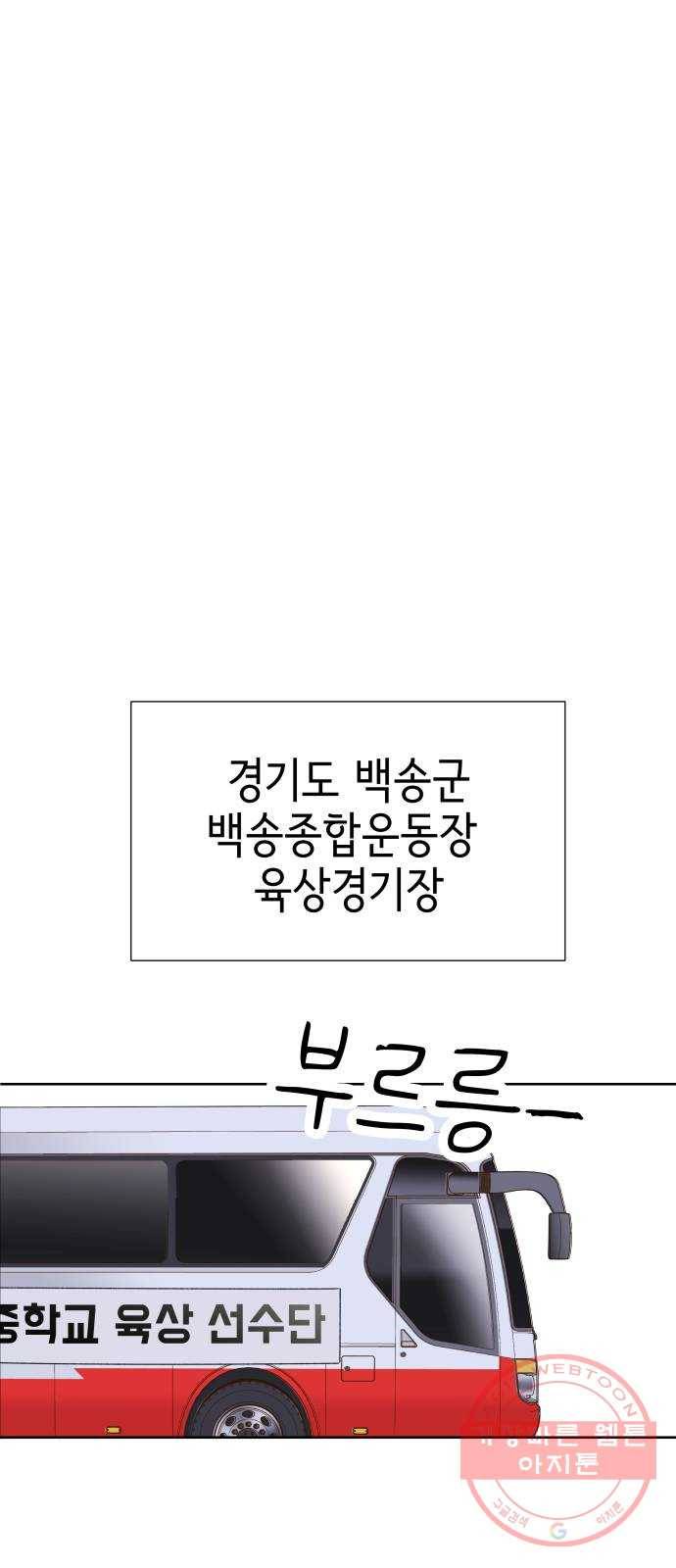 샤인 스타 EP. 35 도대회-(1) 6