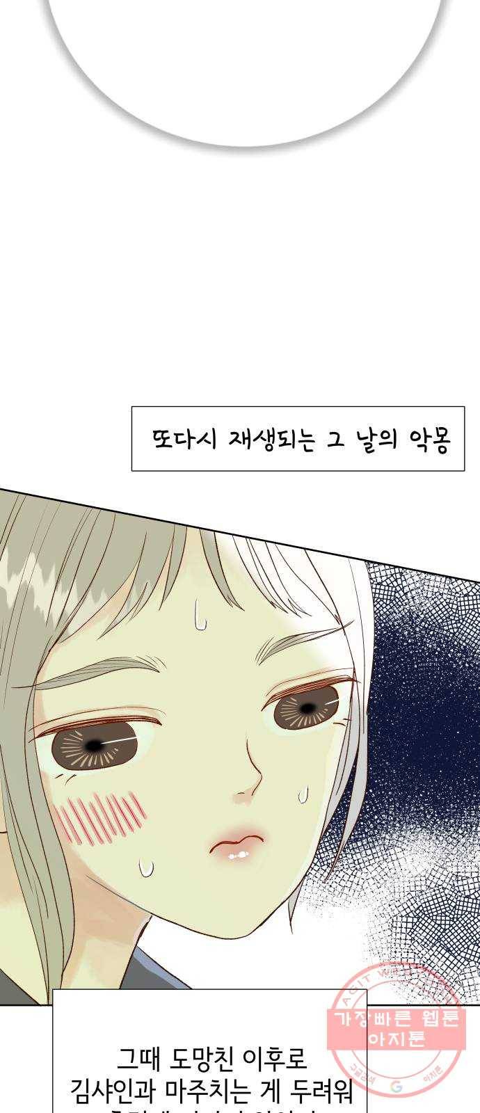 샤인 스타 EP. 35 도대회-(1) 16
