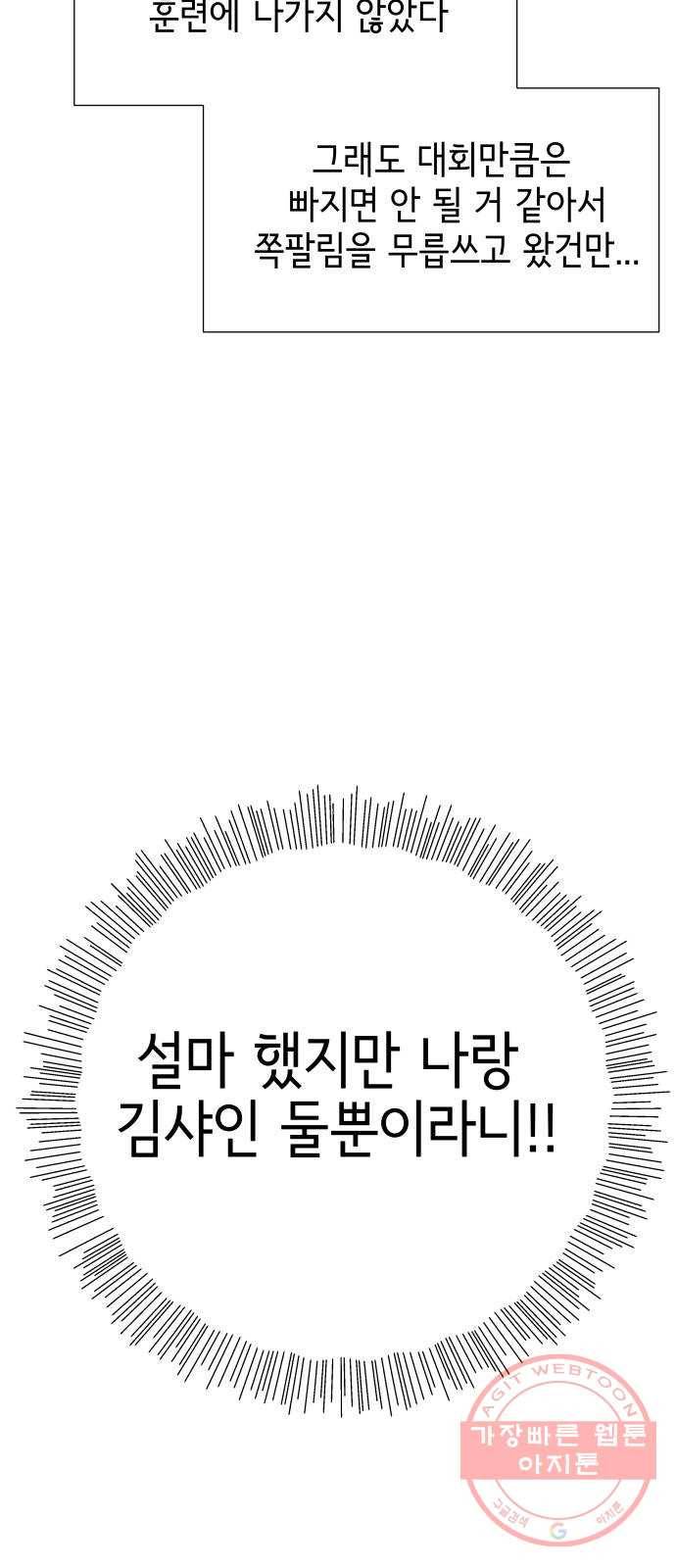 샤인 스타 EP. 35 도대회-(1) 17