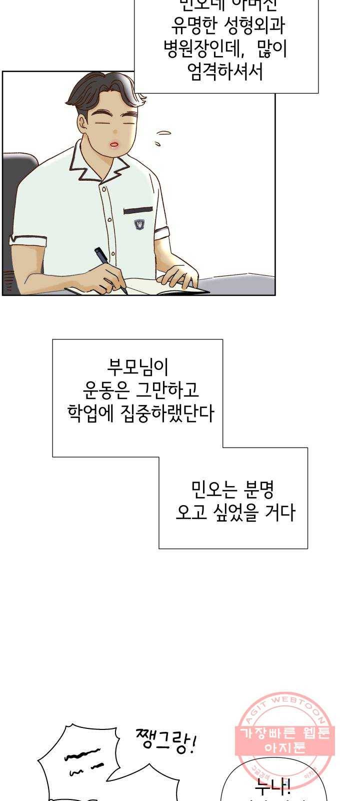 샤인 스타 EP. 35 도대회-(1) 19