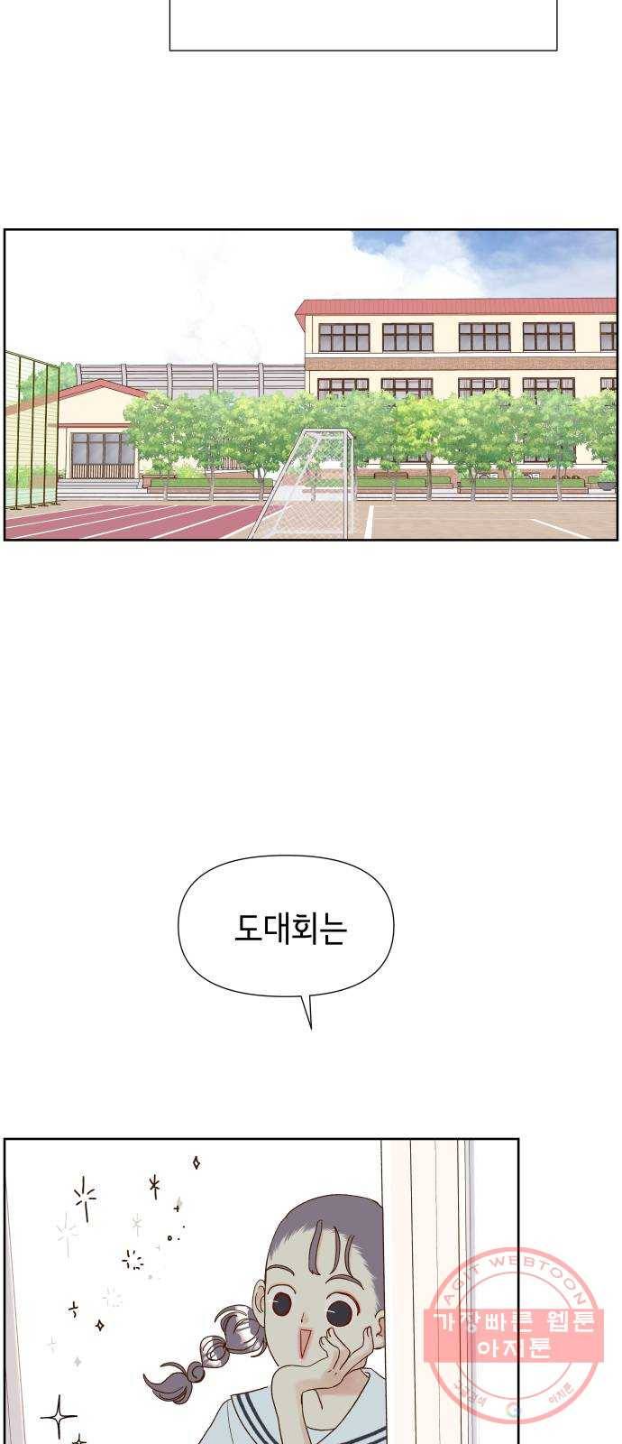 샤인 스타 EP. 35 도대회-(1) 21