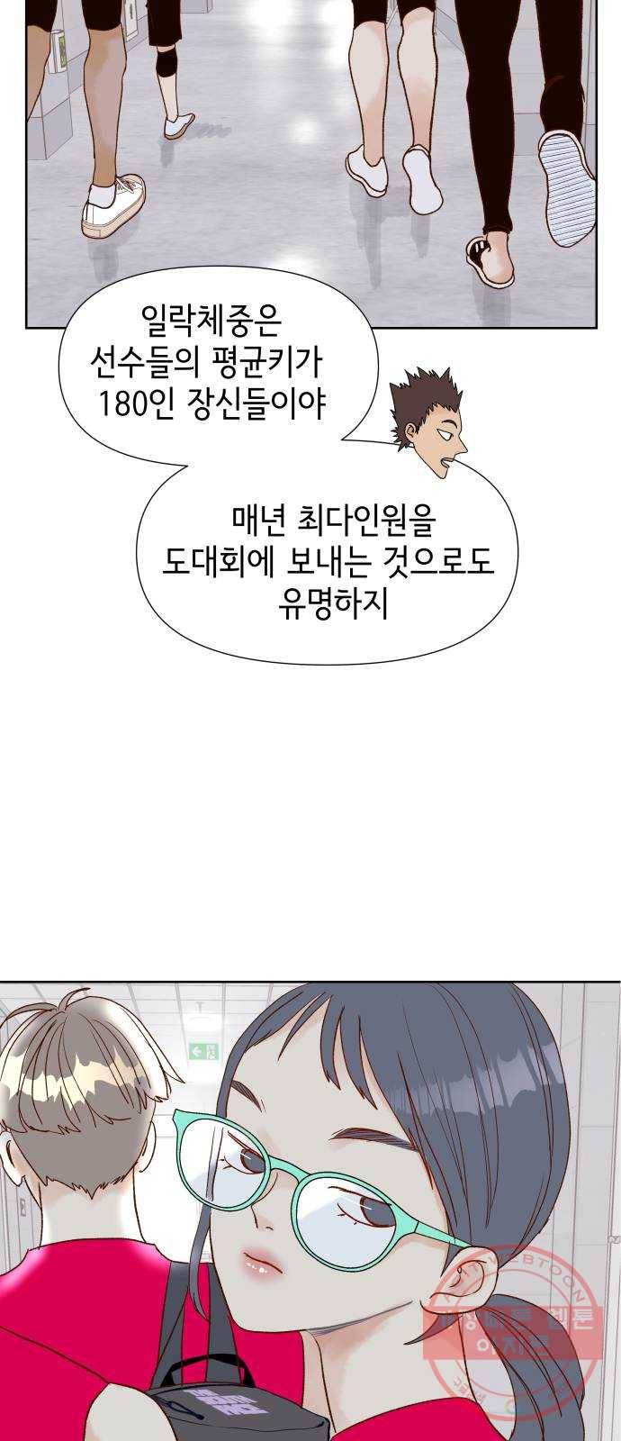 샤인 스타 EP. 35 도대회-(1) 33