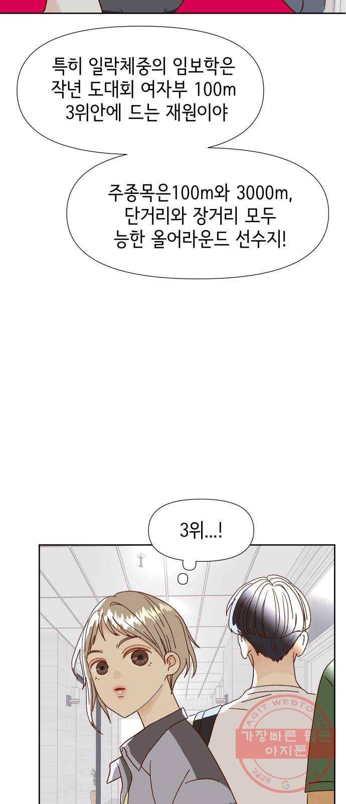 샤인 스타 EP. 35 도대회-(1) 34