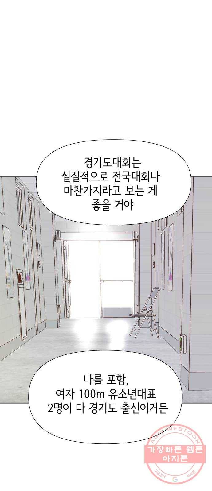 샤인 스타 EP. 35 도대회-(1) 46