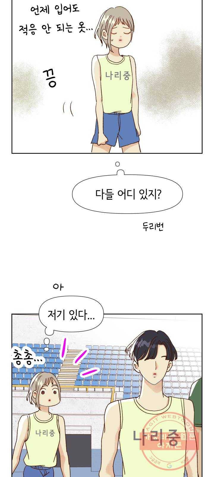 샤인 스타 EP. 35 도대회-(1) 49