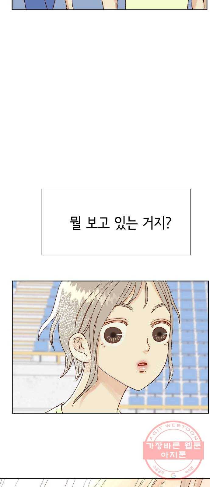 샤인 스타 EP. 35 도대회-(1) 50