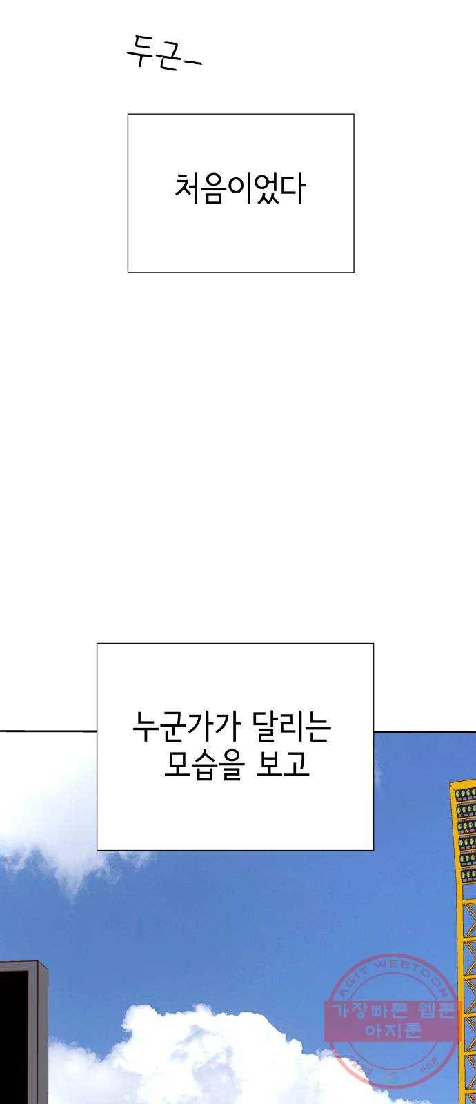 샤인 스타 EP. 35 도대회-(1) 57