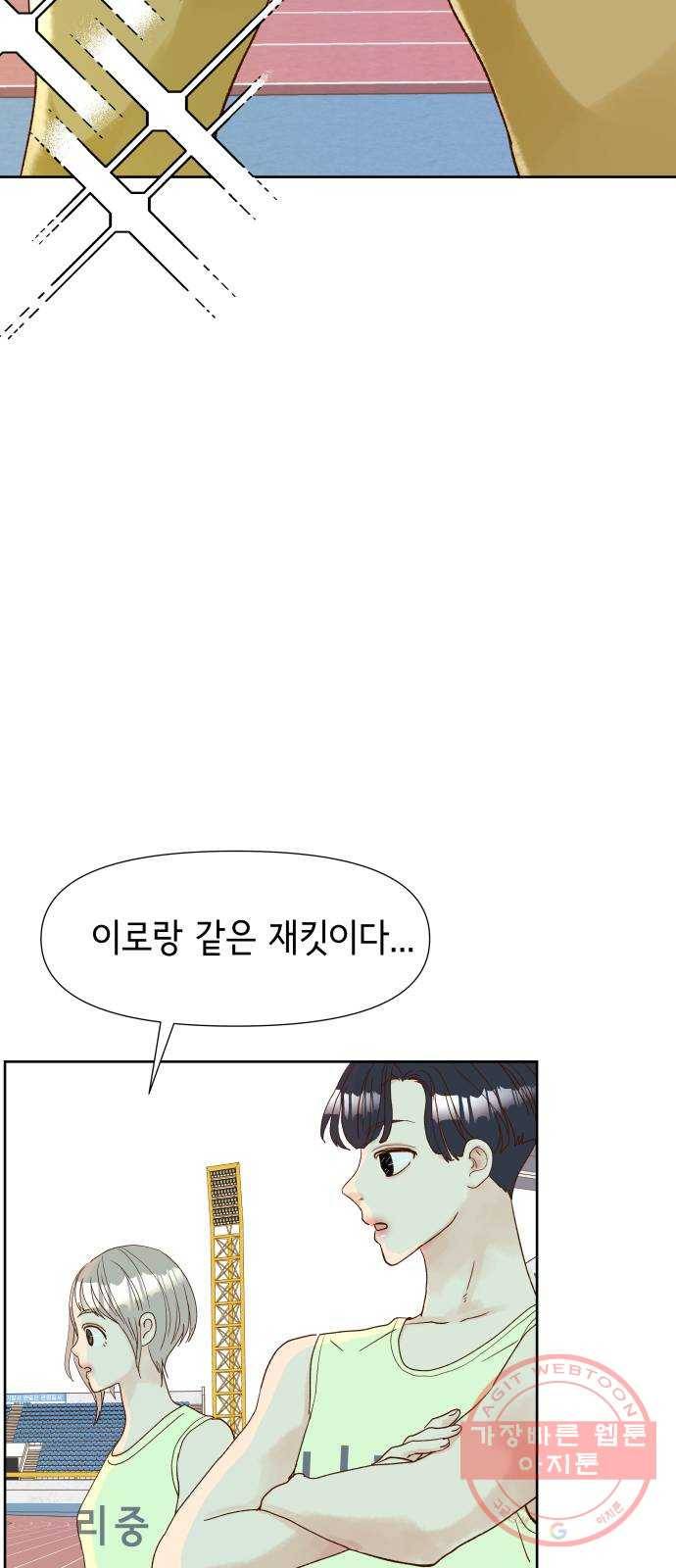 샤인 스타 EP. 35 도대회-(1) 62