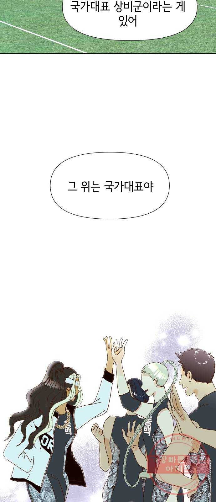 샤인 스타 EP. 35 도대회-(1) 64